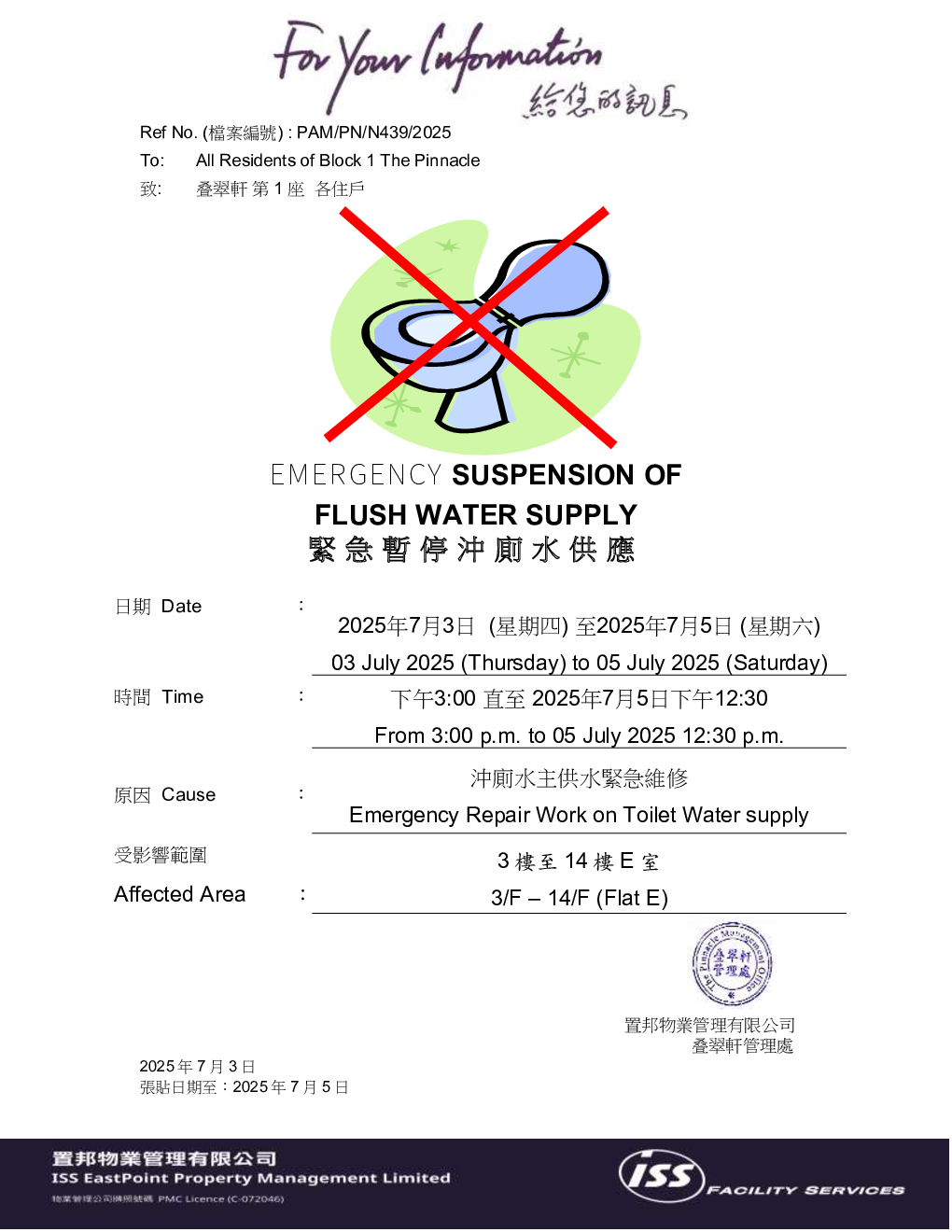 Image File Missing